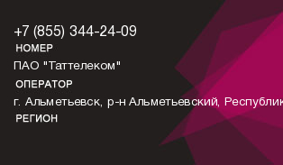 8553442409